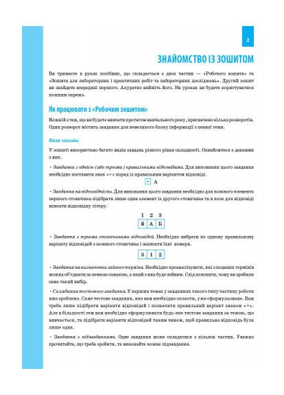 Биология. 9 клас. Рабочая тетрадь No Brand (359370477)