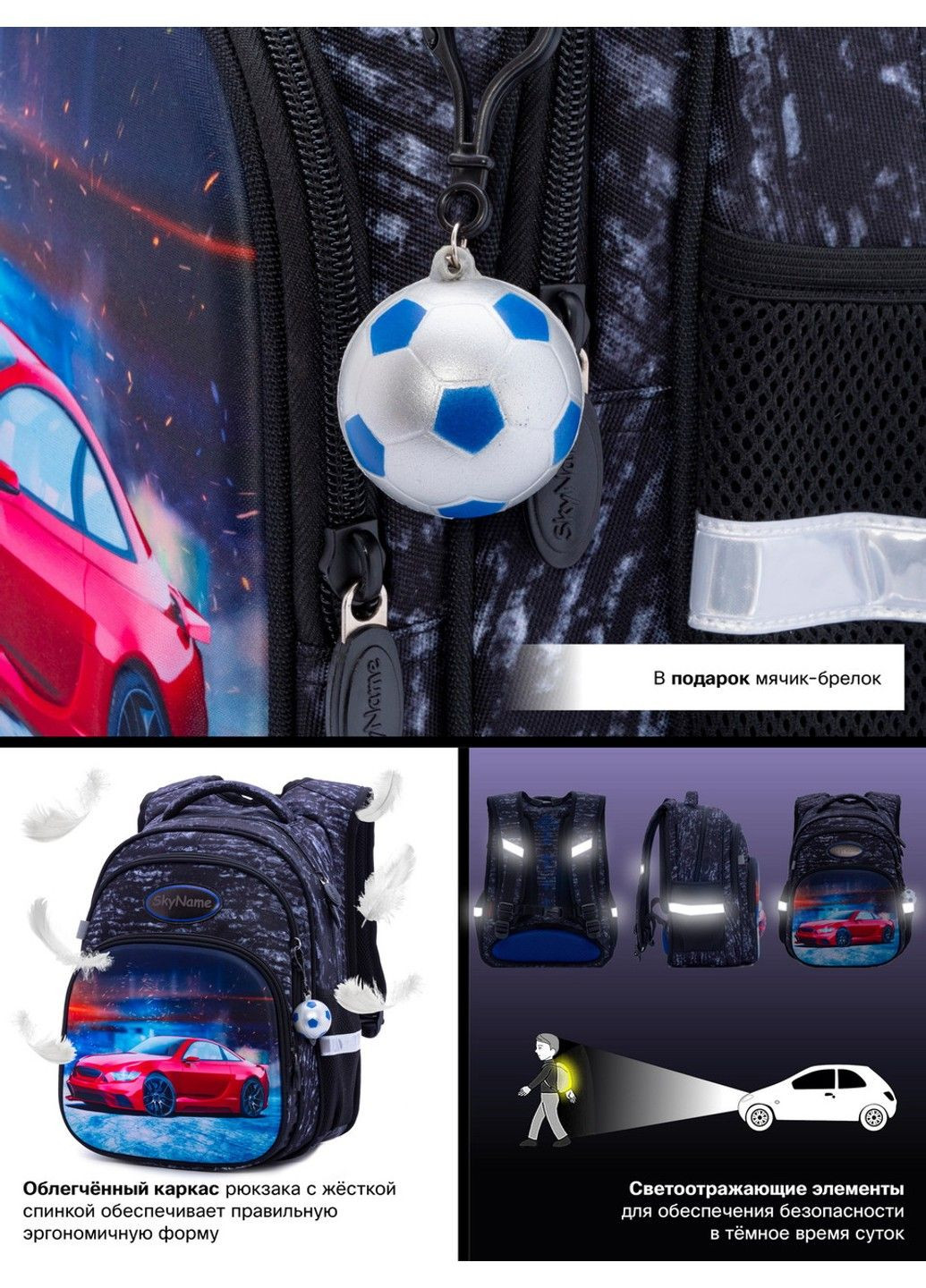 Рюкзак школьный для мальчиков SkyName R3-236 Winner One (278404615)