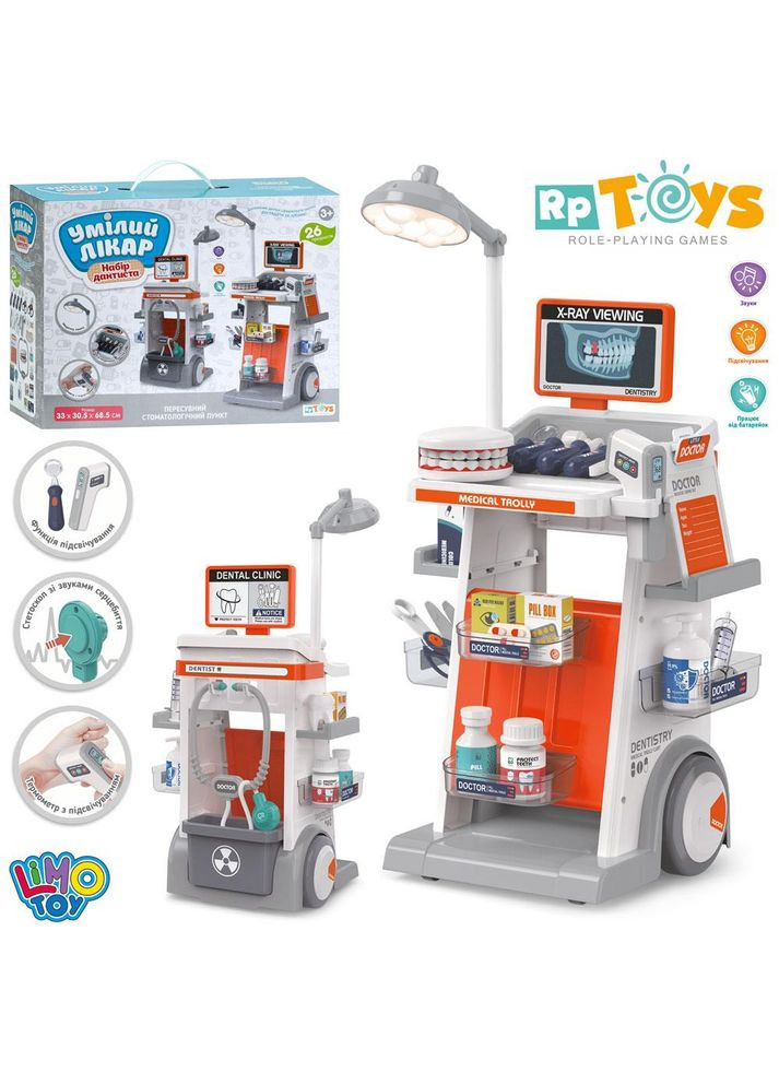 Набор врача тележка 660-92 стоматологические инструменты, звук и свет (660-92) Limo Toy (369970892)
