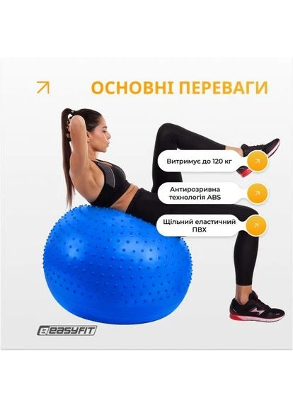 Фітбол 85 см Hybrid синій (фітбол напівмасажний) EasyFit (394051083)