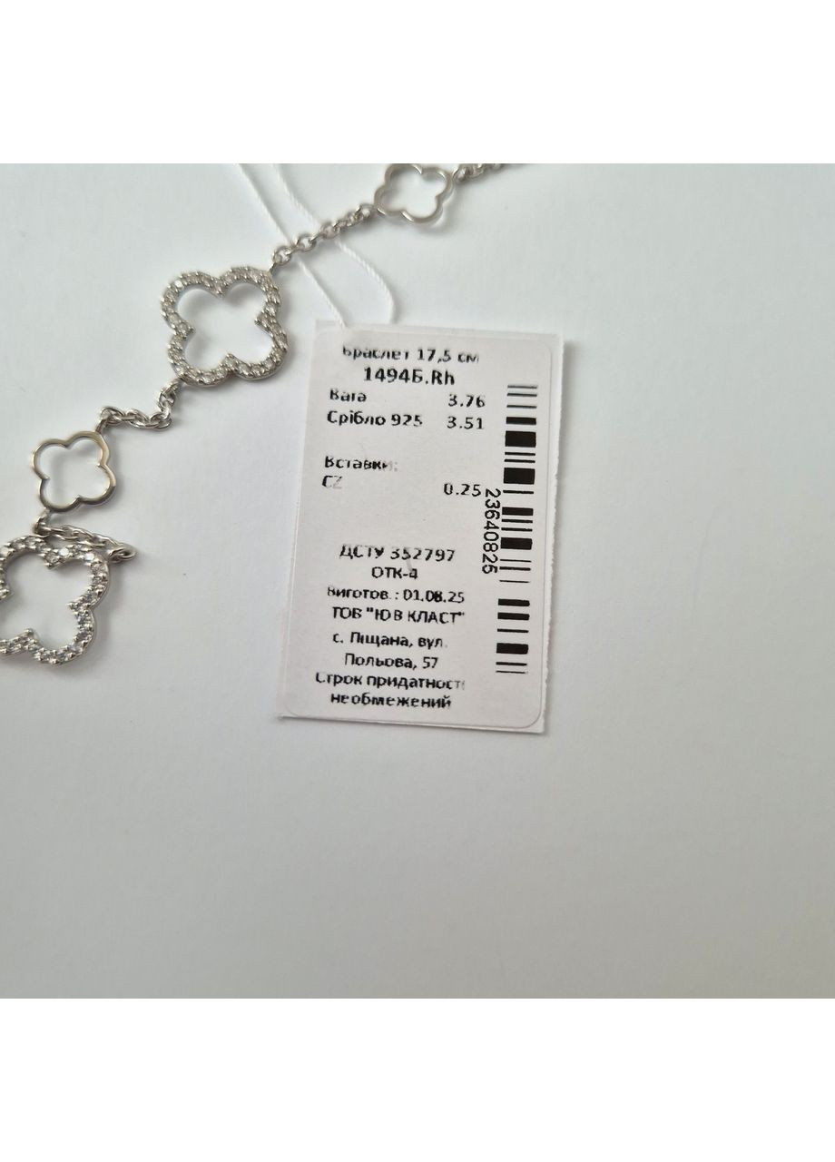 Серебряный браслет на руку Клевер с Белыми камнями 17.5 - 20.5 см серебро 925 пробы Родированное 1494б 3.76г Nobrand (363969126)