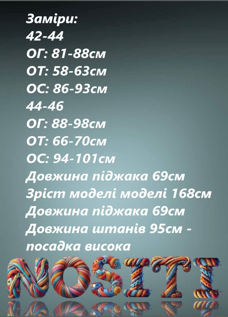 Тонкий брючный костюм с удлиненным пиджаком Nositi (330748782)