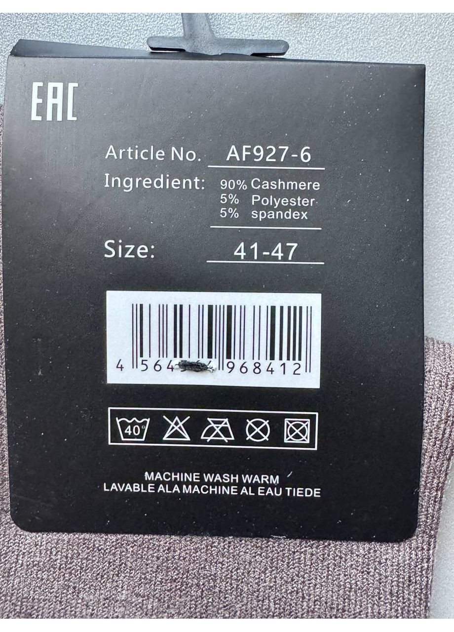 Комбинированные 5 пар кашемировые качественные теплые и не толстые мужские носки (366293253)