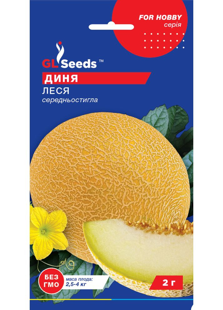 Диня "Леся" ТМ " " 2 г. GL Seeds (364654932)