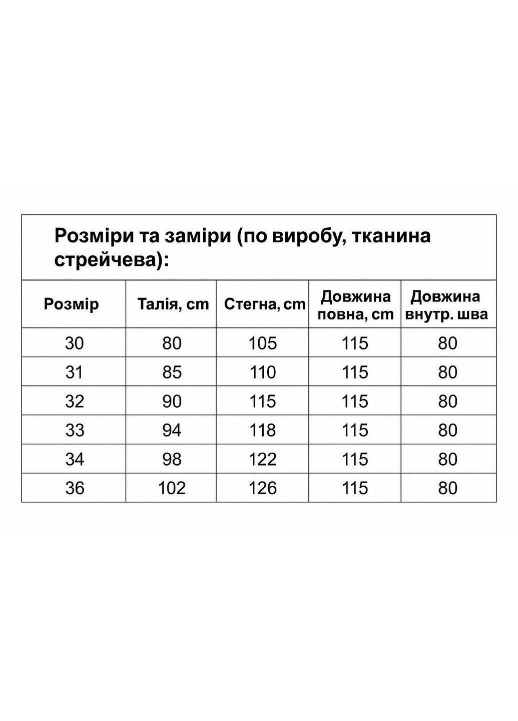 Джинси жіночі 8226 утеплені палаццо на флісі з ременем сині Derun - (365574403)