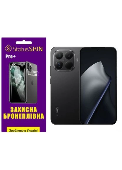 Поліуретанова плівка Pro+ для Xiaomi 15T Pro Матова StatusSKIN (389496130)