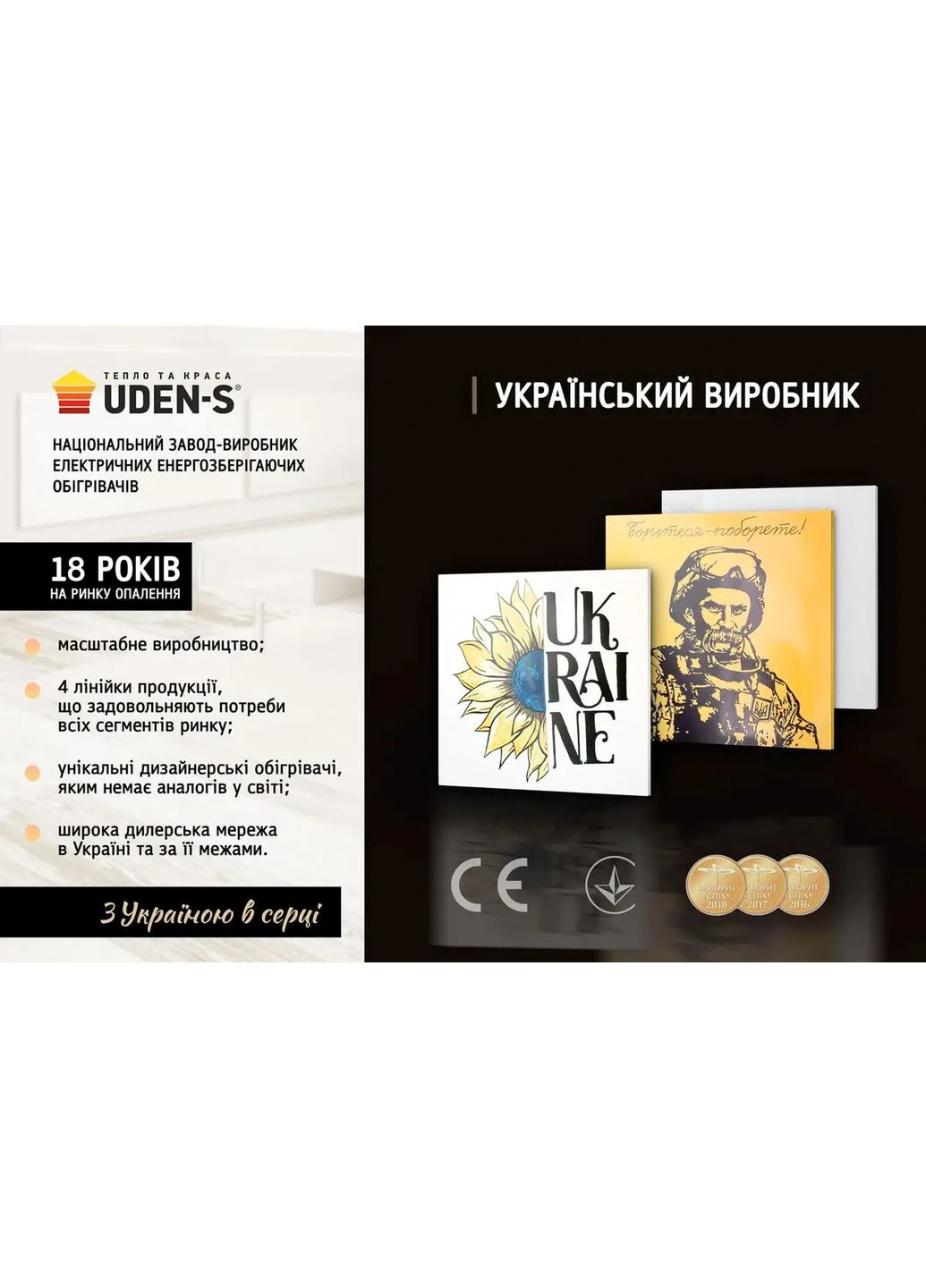 Металлокерамический потолочный обогреватель UDEN500Р UDEN-S (312230863)