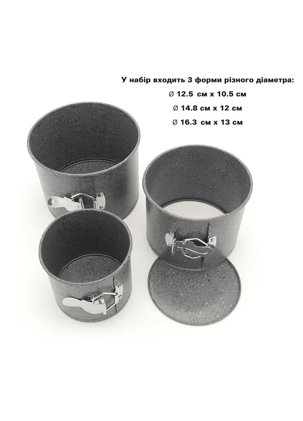 Комплект 3 разъемных форм для выпечки пасхи паски с антипригарным покрытием и сьемным дном с мраморной крошкой A-Plus (314459769)