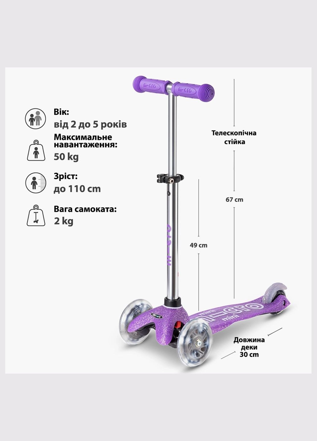 Самокат Mini Deluxe Fairy Glitter LED пурпурный (MMD207) Micro (331164020)
