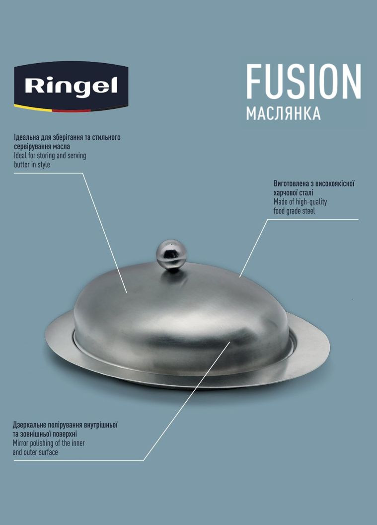 Маслянка Fusion (6867978) Ringel (315143045)