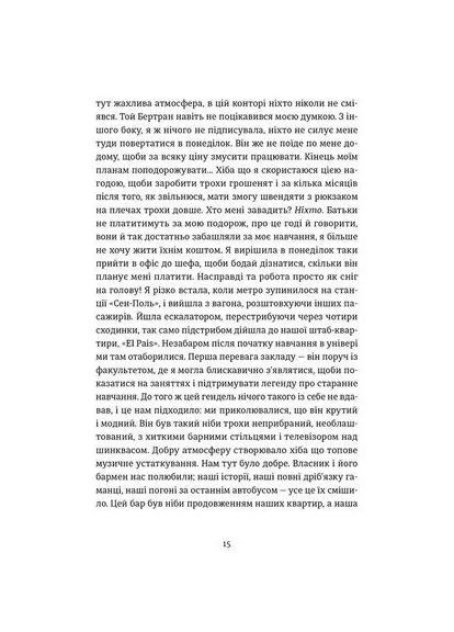 Вибачте, на мене чекають Видавництво Старого Лева (370065153)