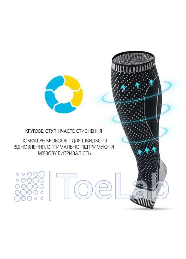 Спортивні Компресійні Гетри для Ніг M86 - Гольфи від Варикозу для Гомілки, 1 пара (60230751b) ToeLab (301872340)