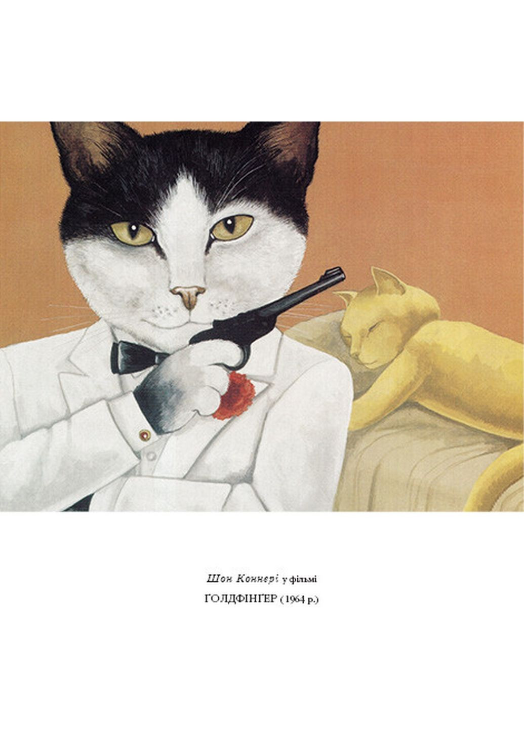 Книга Галерея кошек Сьюзан Герберт (на украинском языке) А-БА-БА-ГА-ЛА-МА-ГА (322275340)