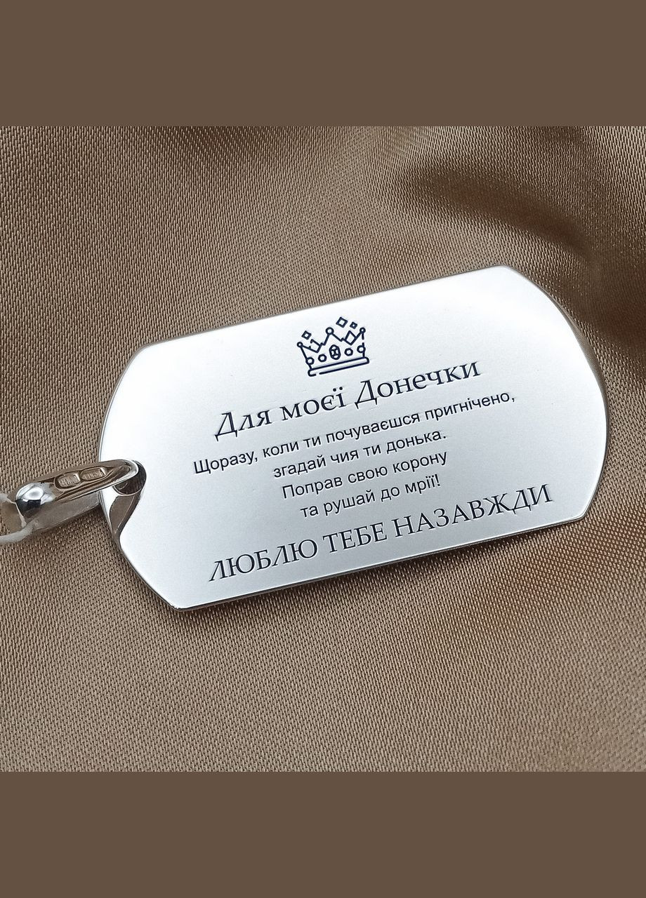 Серебряный жетон с гравировкой. Серебряный подвес подарок для дочери С двух сторон арт.55302 No Brand (307908941)