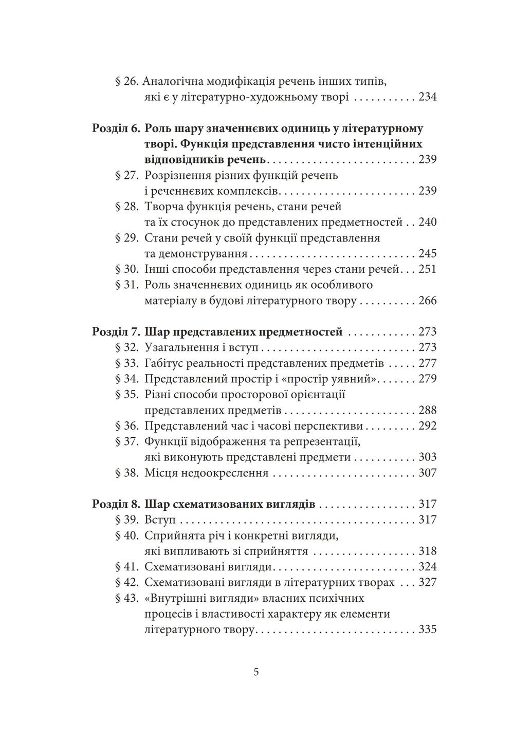 Литературно-художественное произведение Літопис (370064791)