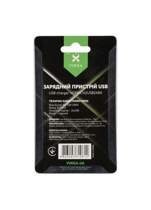 Зарядний пристрій Vinga 2 Port USB Wall Charger 2.1A (268142038)