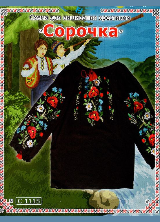 Схема на бумаге для вышивания крестиком Сорочка женская С1115 FROM FACTORY SOJ (335397534)