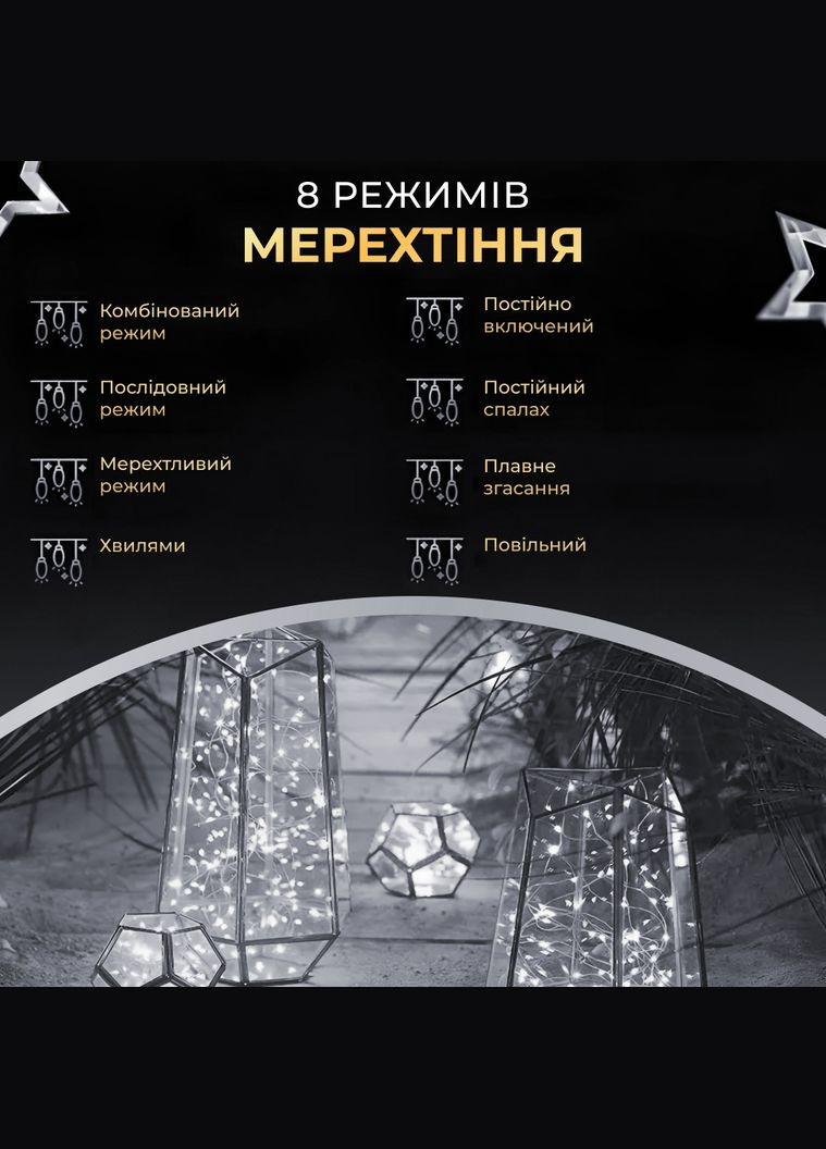 Гірлянда Роса нитка 1000 LED довжина 100 м з пультом від мережі зелена нитка, білий GarlandoPro 1000L100MGW (306459778)