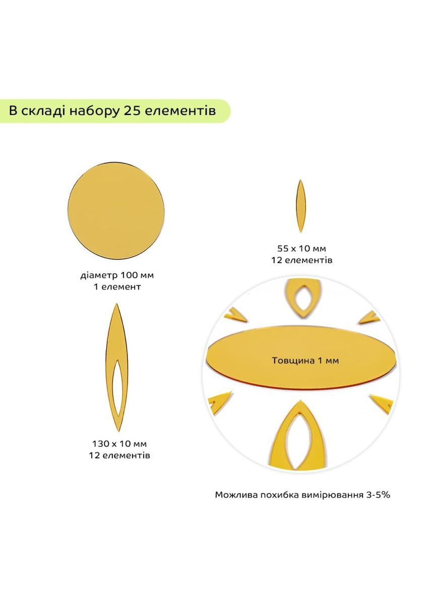Дзеркальний декор акриловий самоклеючий золото, 25шт (D) SW-00002522 Sticker Wall (370944100)