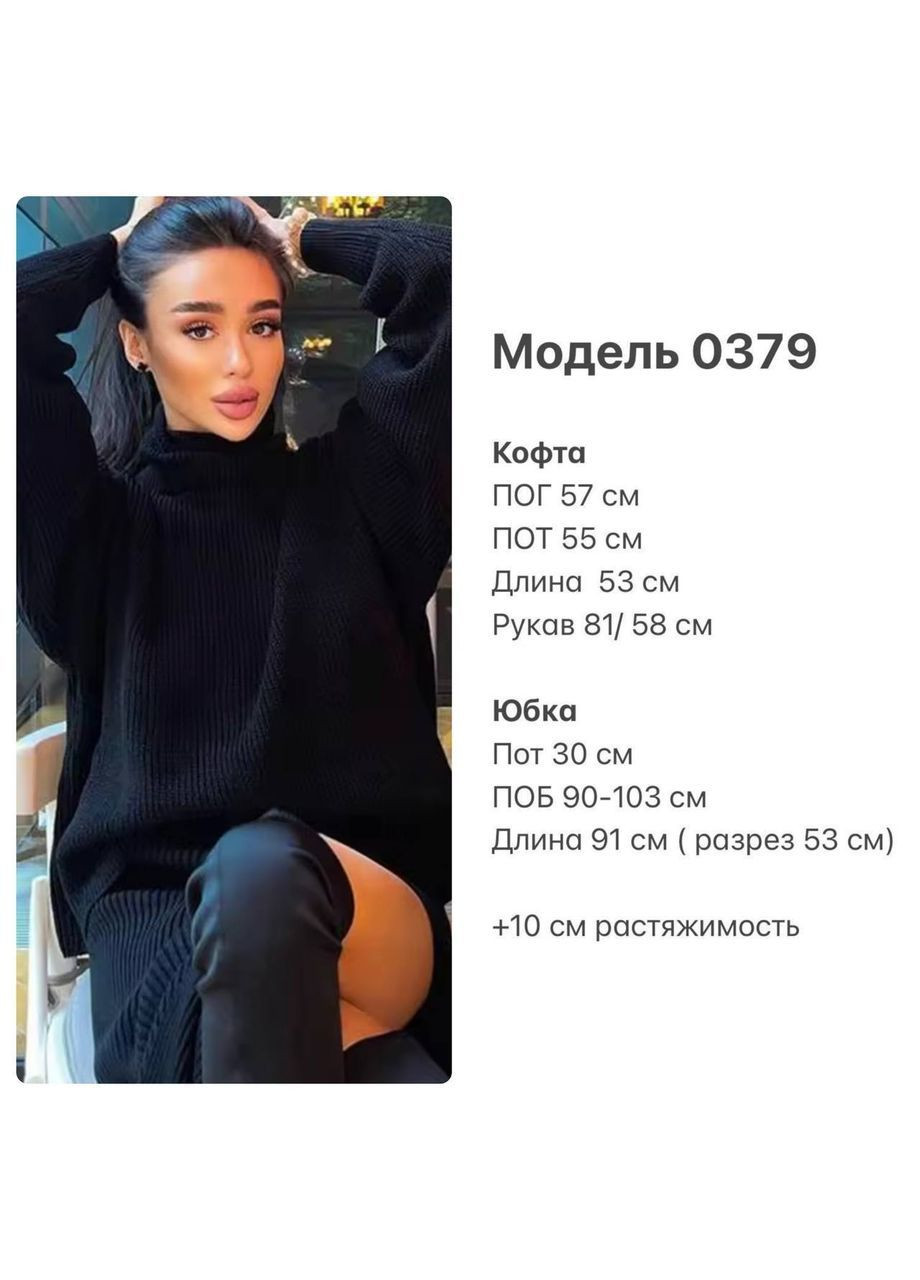 Женский вязаный костюм Osoblyva (364825534)