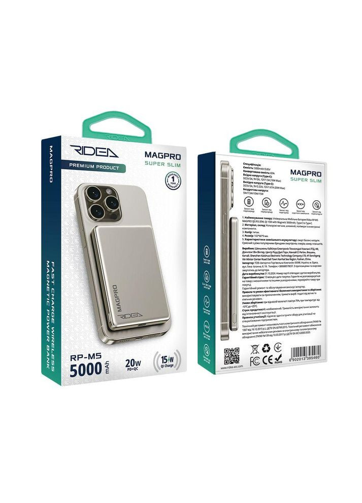 Мобильная Батарея RP-M5 MAGPRO QC/PD 20W, QI 15W with Magnetic 5000mAh No Brand (340063495)