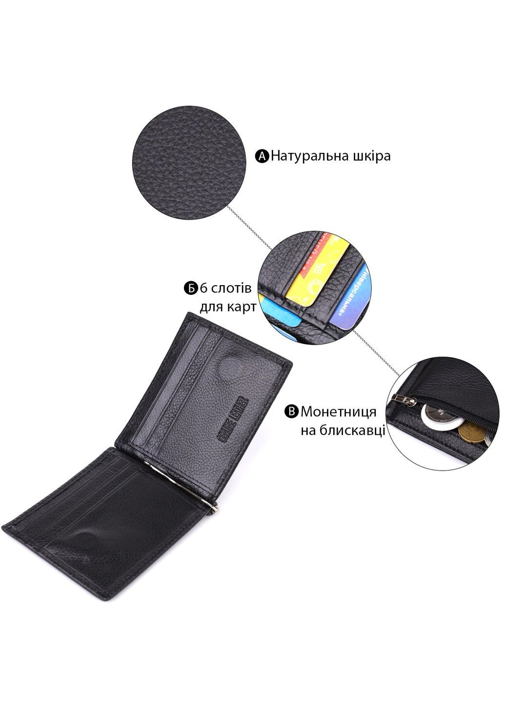 Мужской кошелек с металлическим зажимом из натуральной кожи 23092 Черный st leather (330642781)