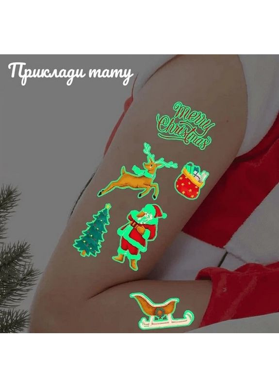 Подарунковий набір "Різдвяне диво: Чарівний Подарунок" gift-box-christmass-5kids Fresh Tattoo (369612755)