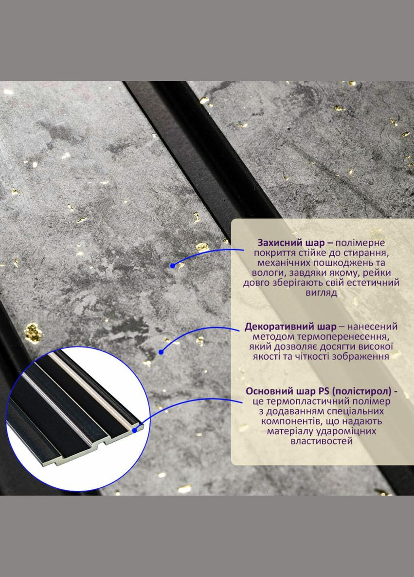 Рейка декоративная PS 2900х120х12мм Бетон с золотыми вкраплениями SW-00001752 Sticker Wall (315790777)