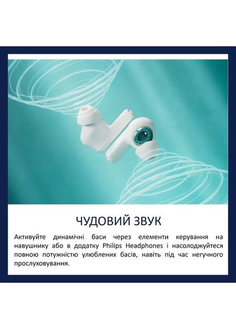 Гарнітура TAT2000 TWS White (TAT2000WT/00) Philips (379871506)