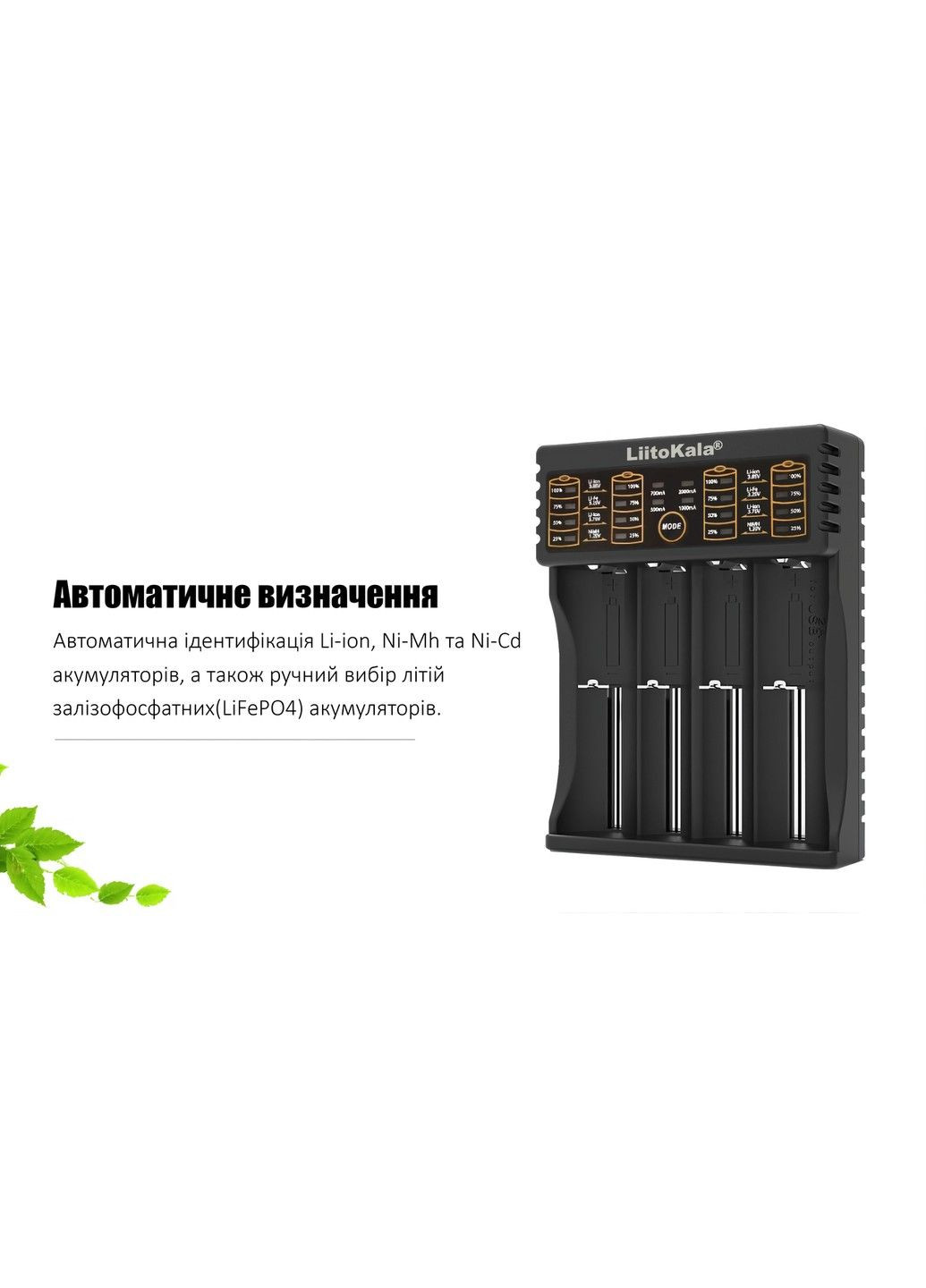 Заряднoe устройство Lii-402 на 4 слота (для Ni-MH, Ni-CD, Li-Ion, LiFePO4) LiitoKala (332636117)