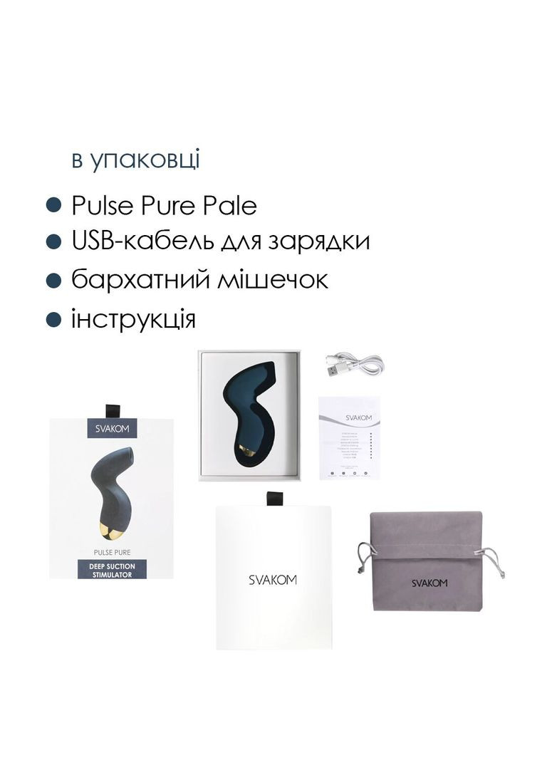 Вакуумний кліторальний стимулятор Pulse Pure Navy Blue, 5 режимів, 5 інтенсивностей у кожному Svakom (369948033)