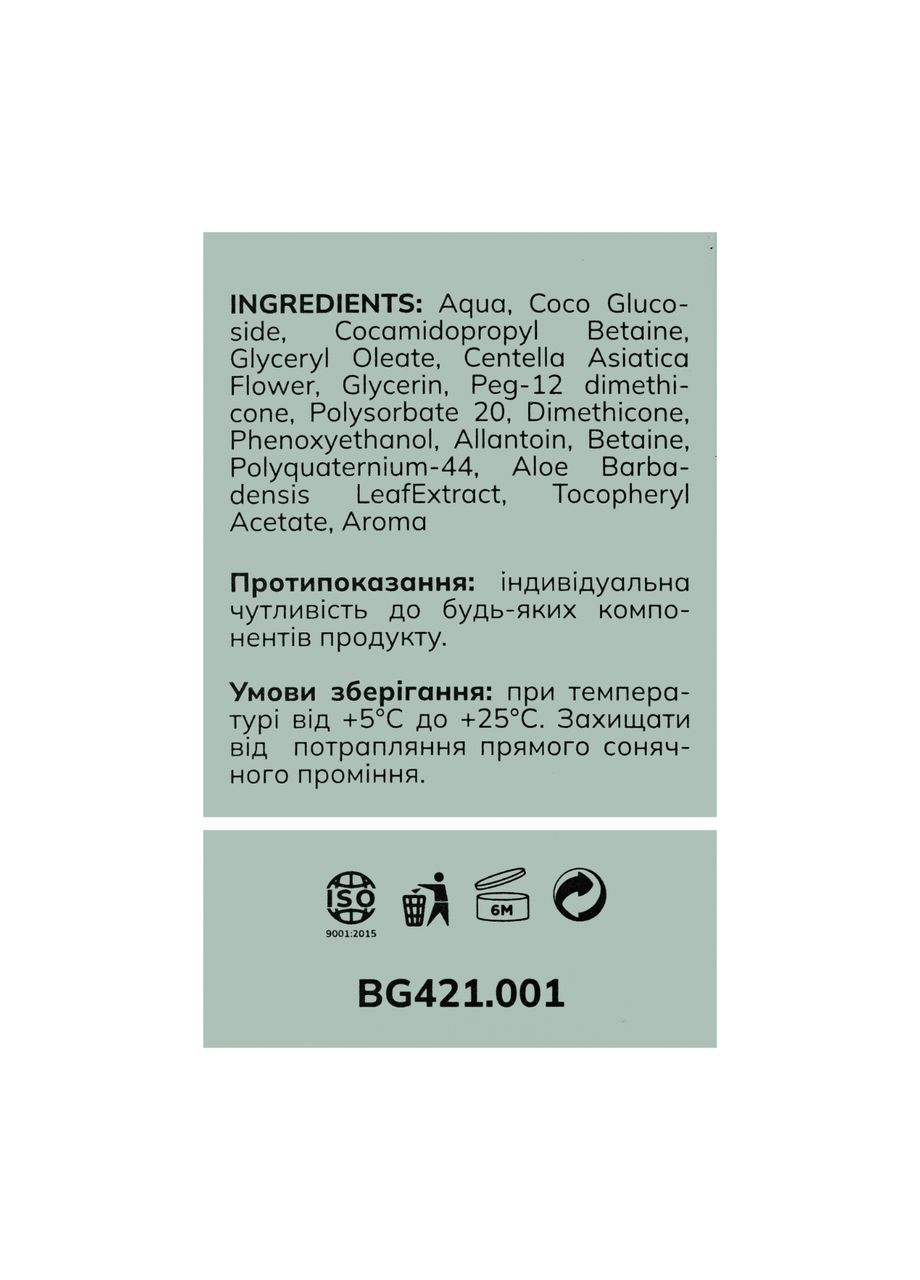 Увлажняющая пенка для умывания Centella с центеллой 150 мл BG421(001) Bogenia (367990243)