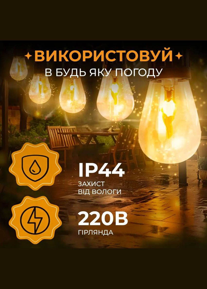 Гирлянда с лампочками уличная новогодняя в ретро стиле лампочки 10 led лампочек 5 метров для фотозоны кафе беседки на улицу Garlando (365752110)