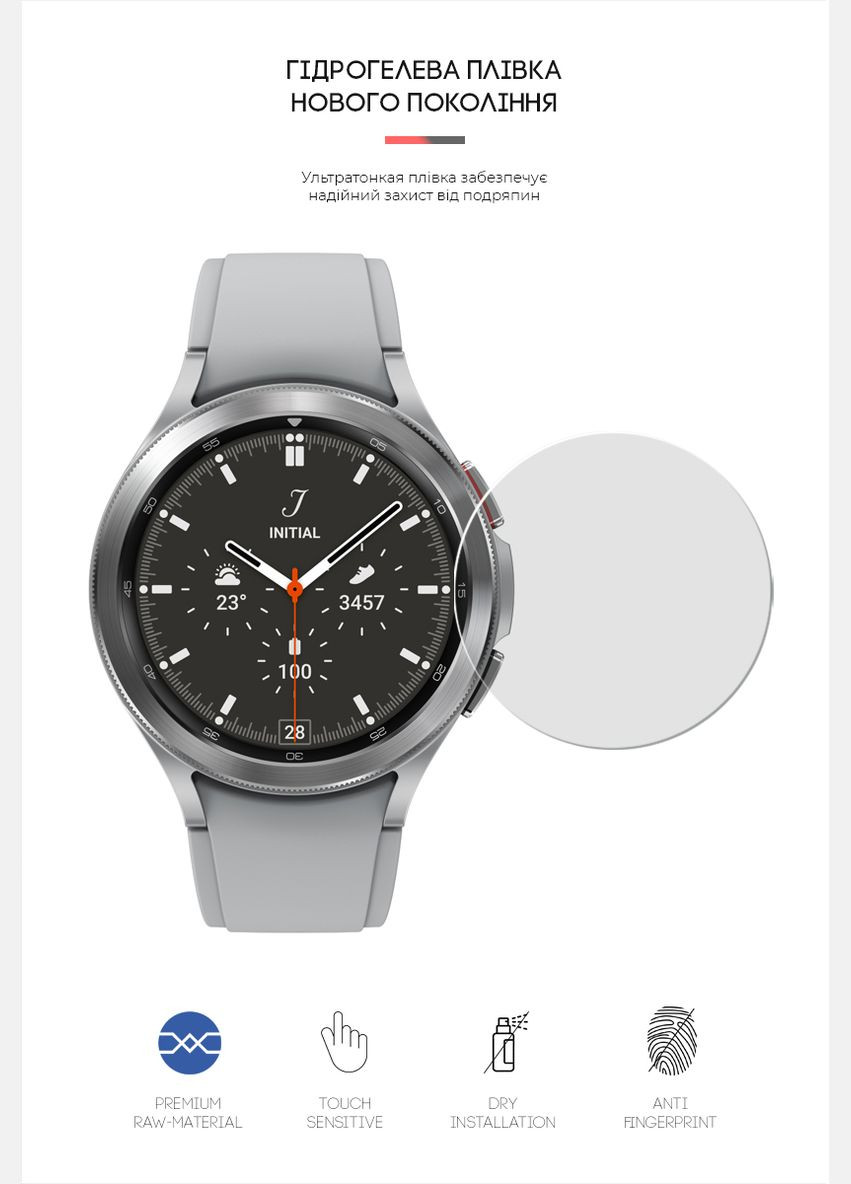 Гидрогелевая пленка для Samsung Galaxy Watch 4 Classic 46mm 6 шт. (ARM62592) ArmorStandart (343049653)