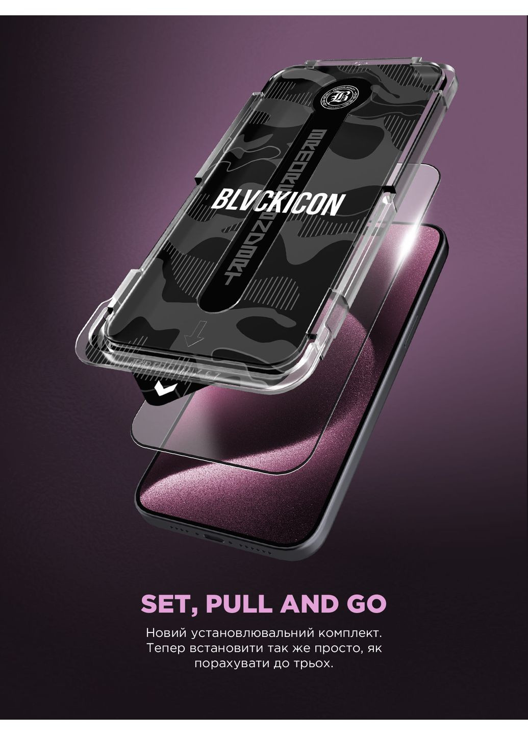 Защитное стекло c аппликатором Black Icon Supreme EZ для iPhone 17 Pro (ARM86407) ArmorStandart (371915049)