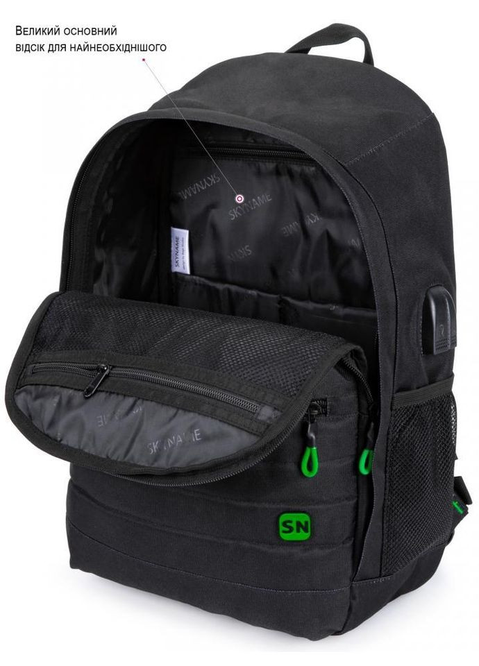 Шкільний рюкзак Водонепронекний З анатомічною спинкою Чоловічий 30х16х42 см 20 л (05320839) SkyName (361305865)