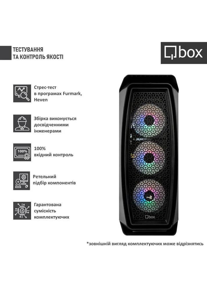 Комп'ютер I32677 Qbox (323099776)