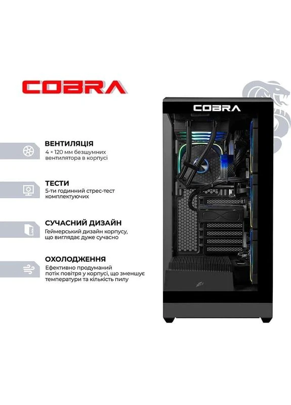 Компьютер Advanced (A995X.32.S20.57T.26834) Cobra (402866614)