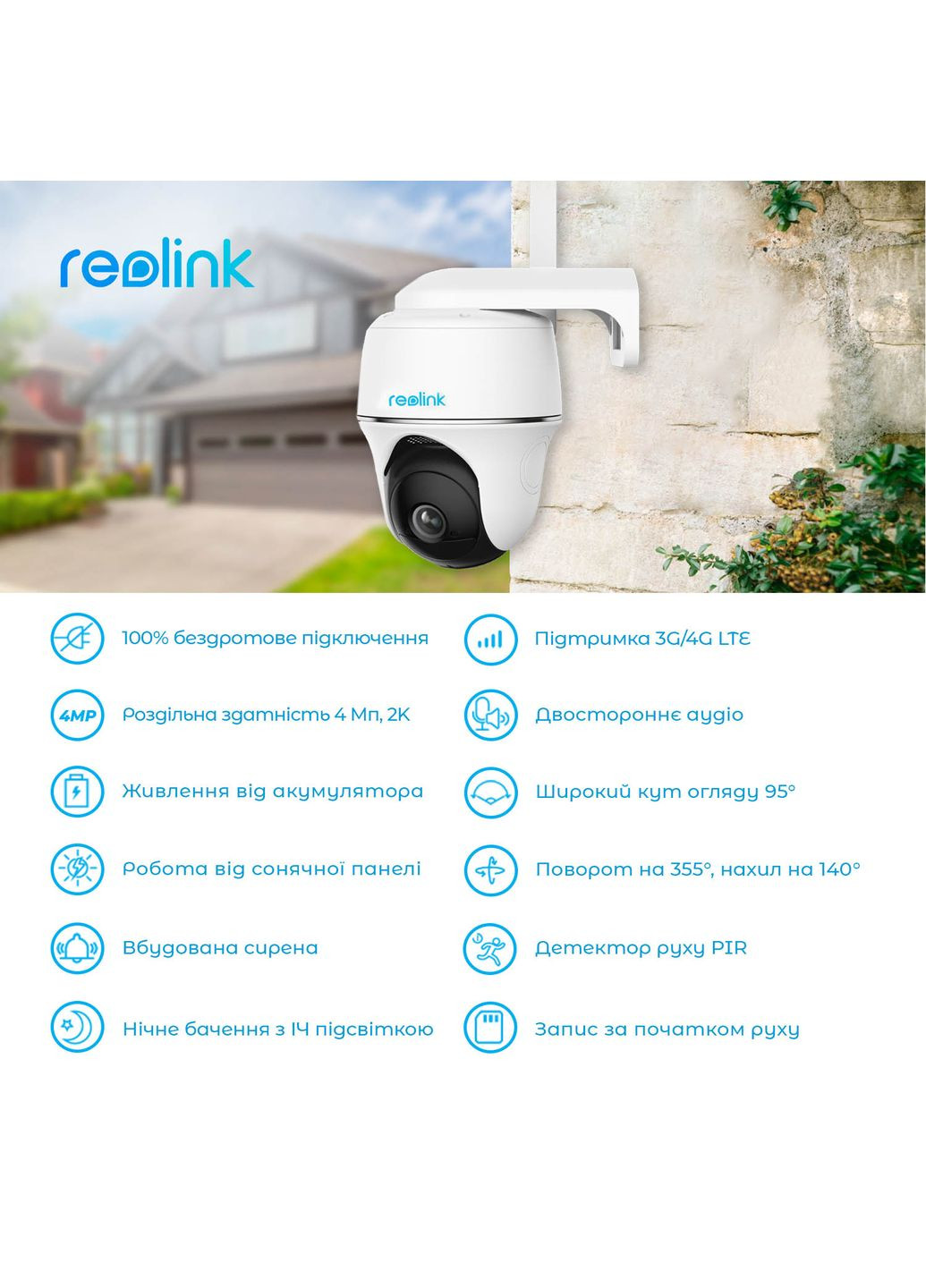 IP камера Go PT Plus без сонячної панелі Reolink (314833289)