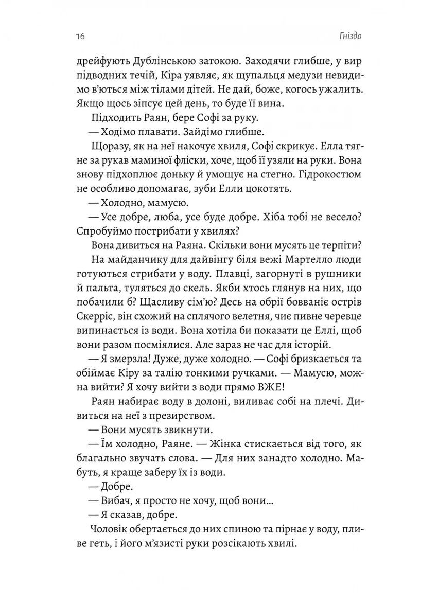 Гніздо Лабораторія (370077119)