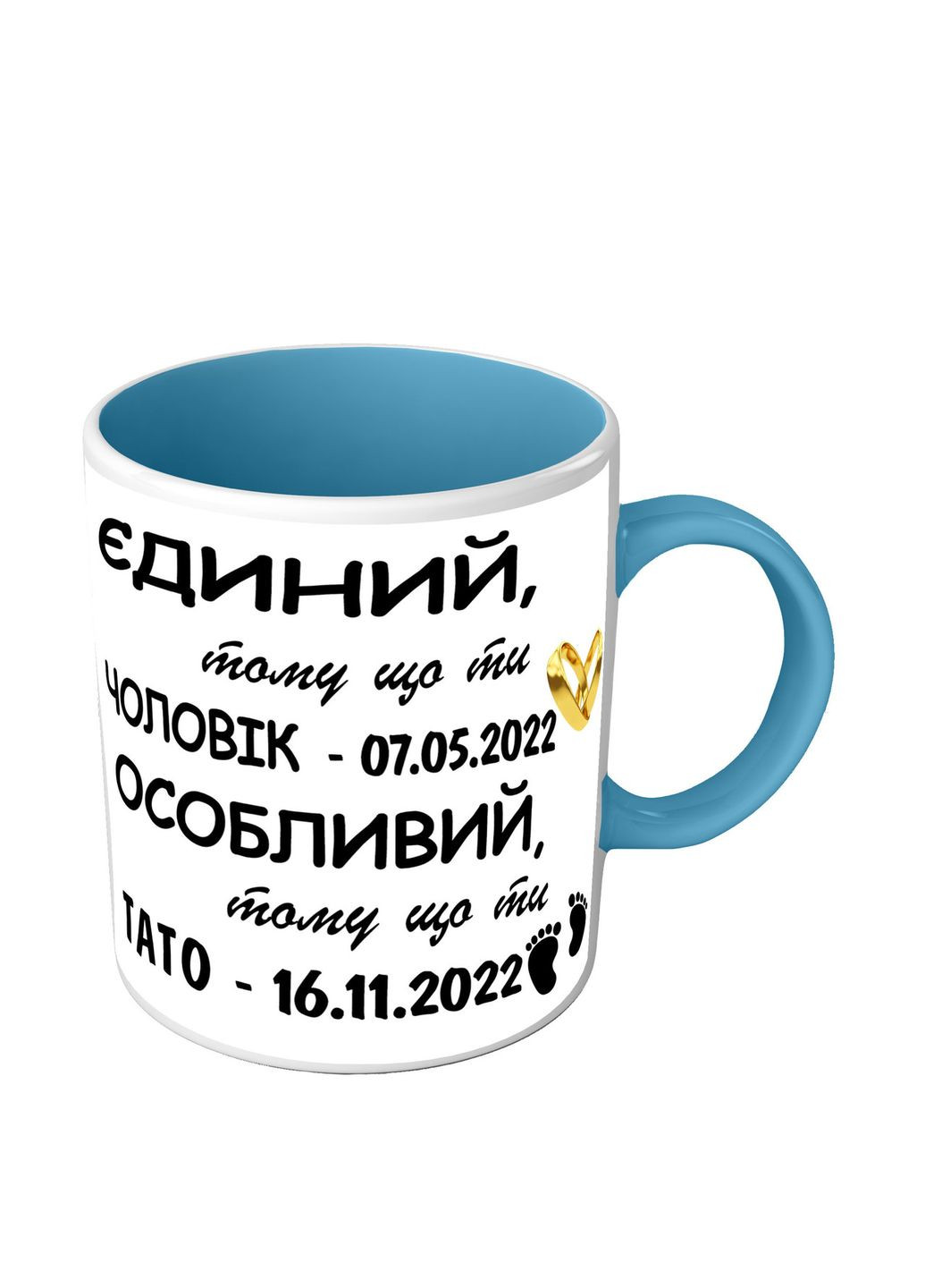 Чашка любимому мужу и папе - Единственный и особенный No Brand (302522296)