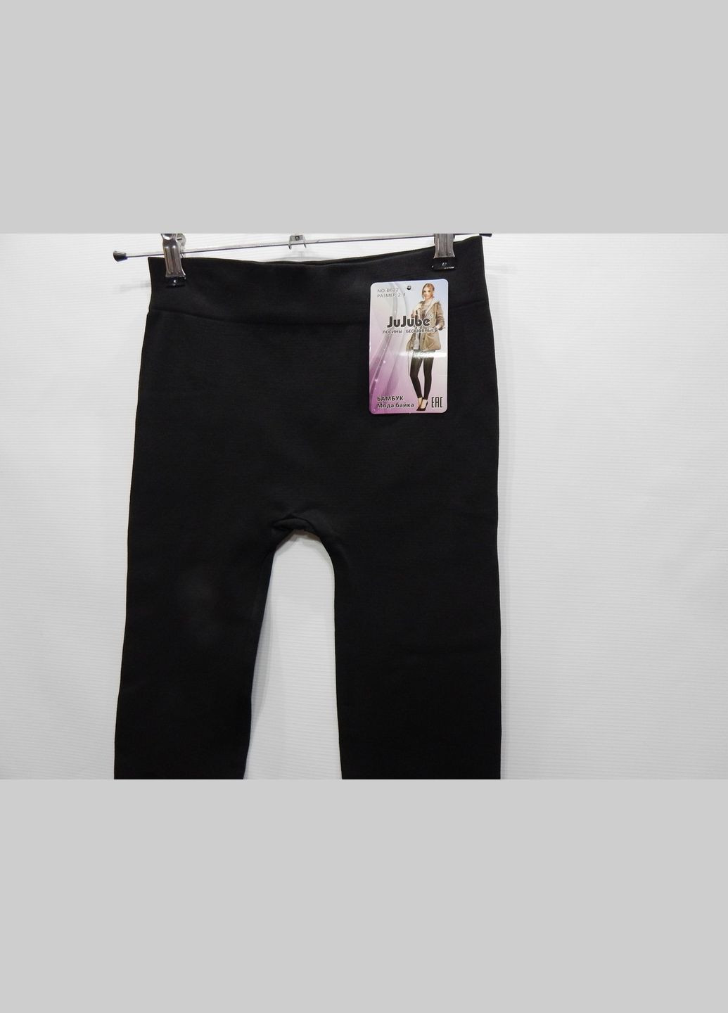 Черные демисезонные лосины женские утепленные на байке 48 р.005дж (только в указанном размере, только 1 шт) Jujube