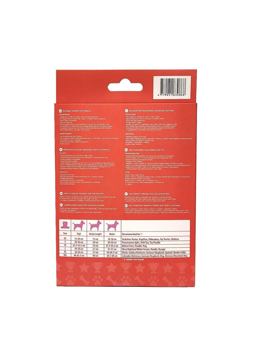 Підгузник розмір XXL багаторазовий для собак-сук з морськими кониками, рожеві 63941 (*) Misoko&Co (295012830)