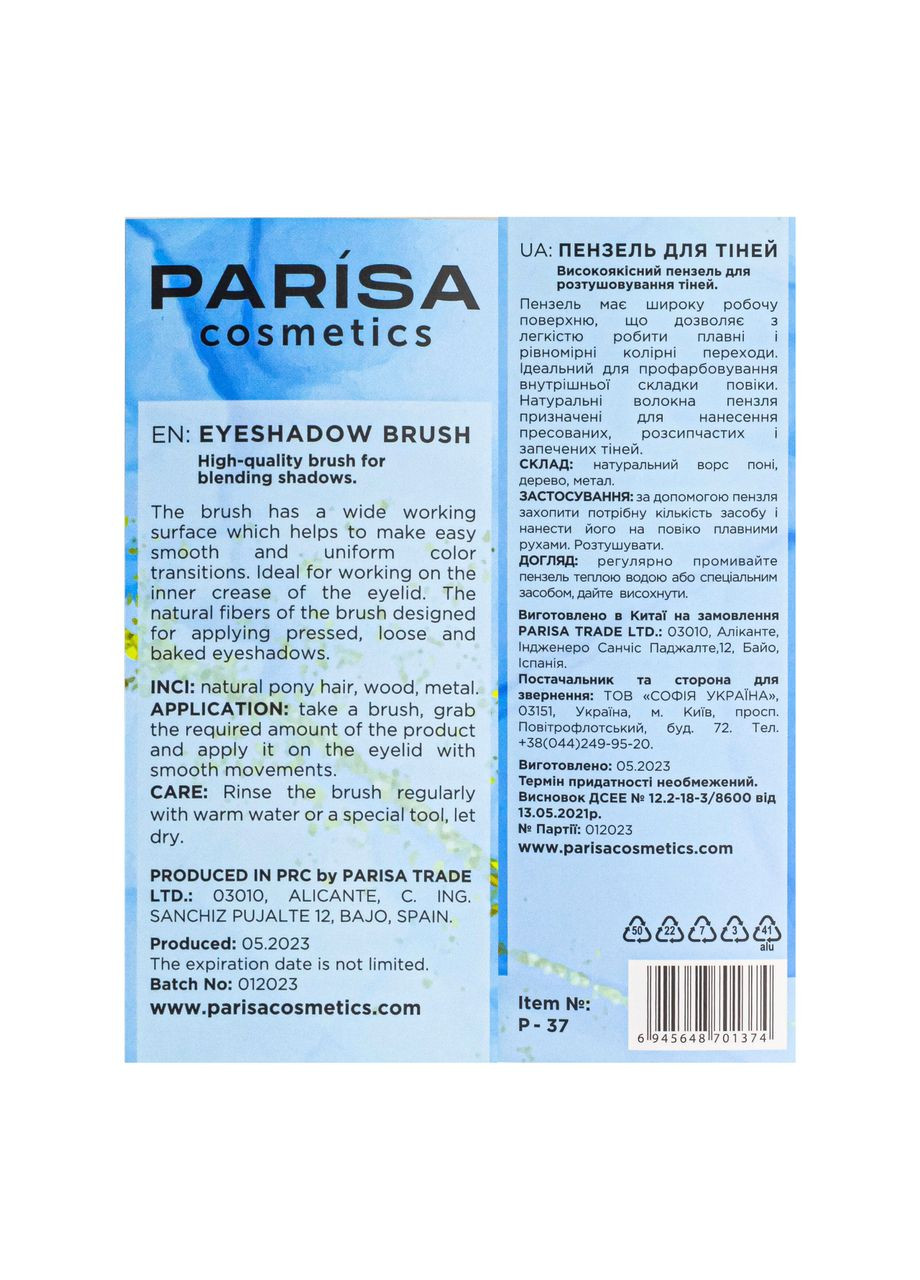 Кисть для макияжа для растушевки теней натуральный ворс Р37 Parisa Cosmetics (302722819)
