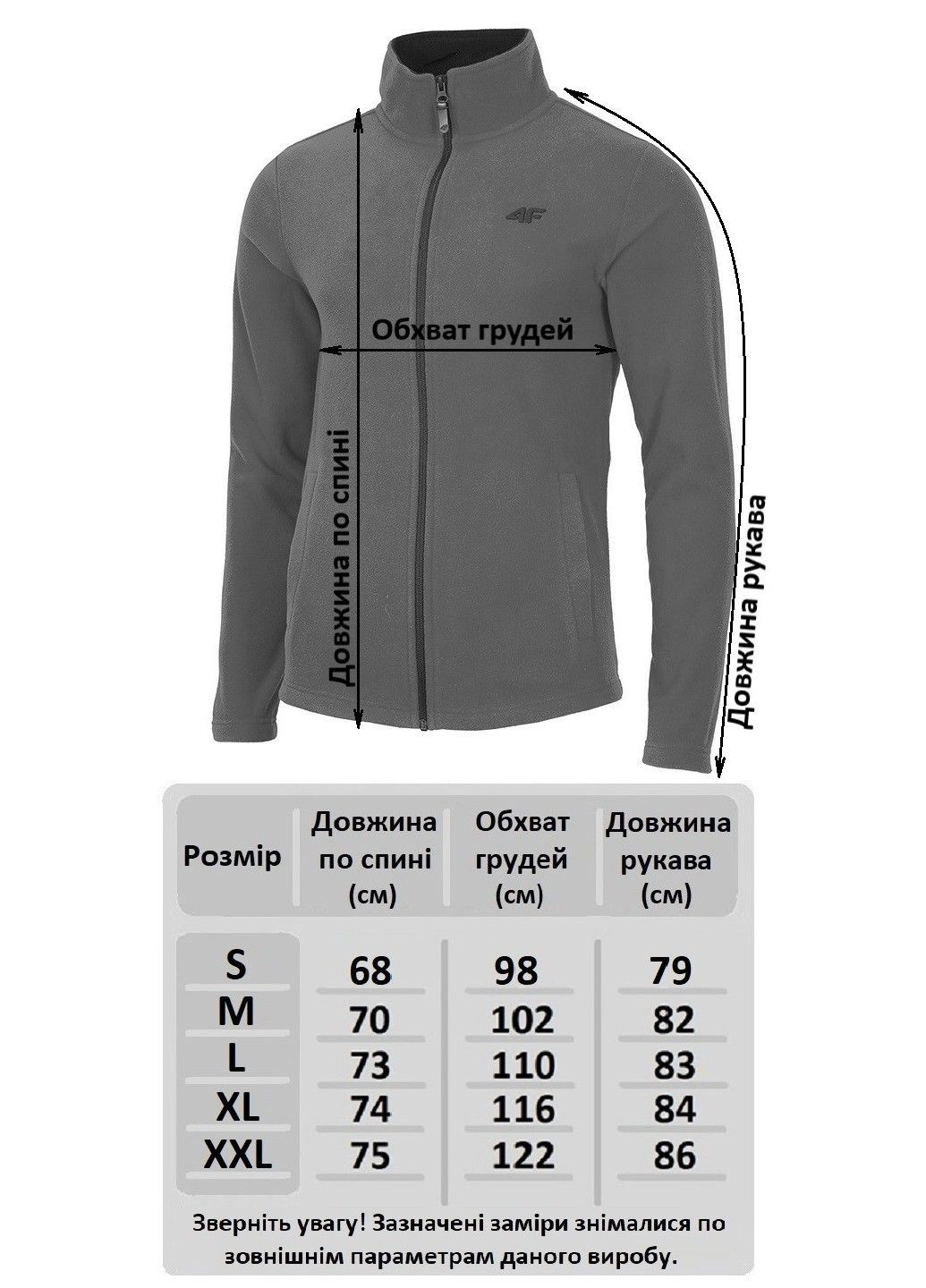 Чоловічий флісовий трикотаж, світло-сірий - NOSH4-PLM001-27 4F (358498088)