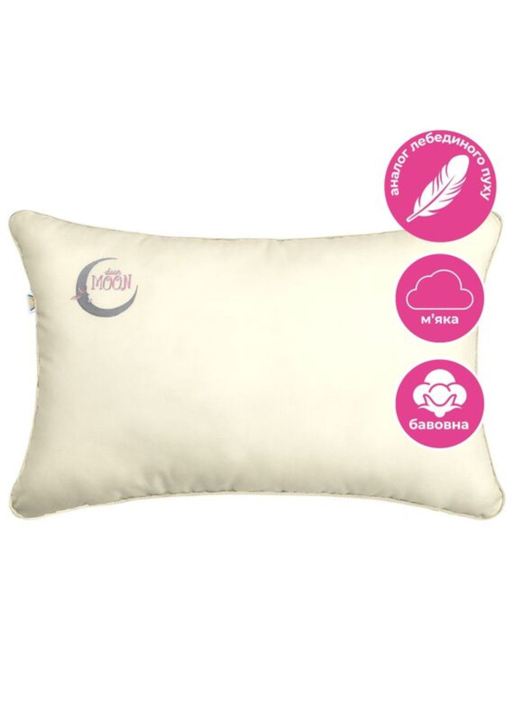 Подушка "Sweet Moon PAPAELLA" 50х70 см (лебединий пух) IDEIA (332163745)
