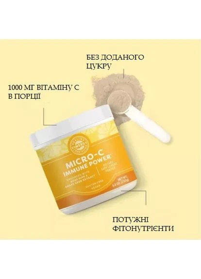 Вітаміни для імунної системи Vimergy Micro-C Immune (500 гр) Babor (362269178)