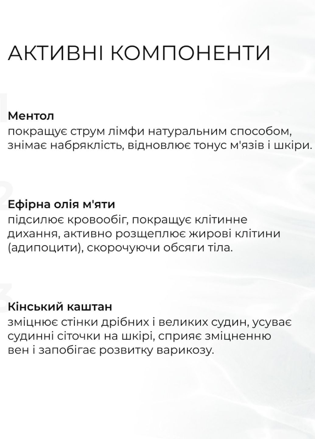 Антицеллюлитное обертывание + жидкость с охлаждающим эффектом Anti-cellulite Cooling Effect (12 процедур) Hillary (323002638)