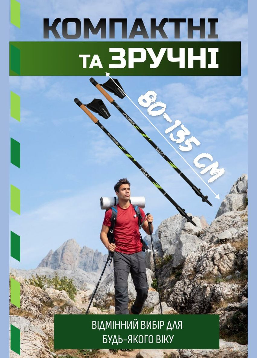 Палиці для скандинавської ходьби 9104 Lykke 80-135 см (пара) PowerPlay (317849072)