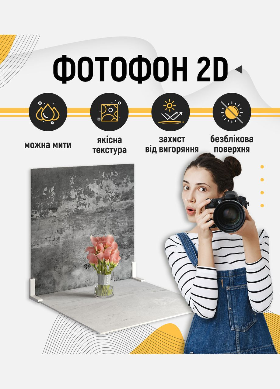 Пластиковий кутовий 2d фотофон, 60x60см - №62248 PolyPlast (354371967)